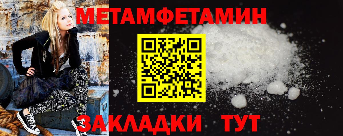 Ярославль  Amphetamine Розовый  АМФ  Вход с VPN 
