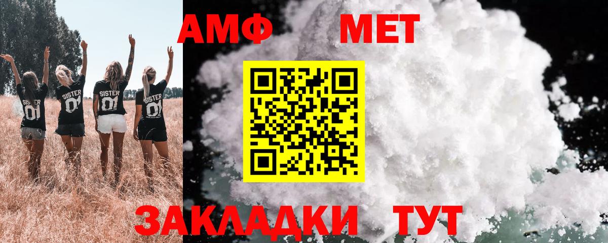 АМФЕТАМИН Premium Ярославль