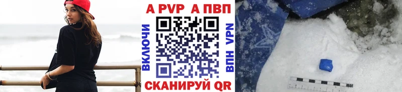 где купить Ярославль Альфа ПВП Crystall