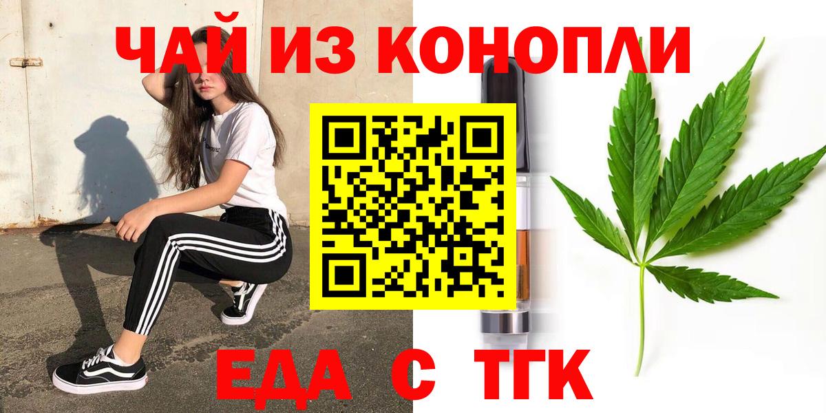 Ярославль  Cannafood марихуана  Вход с VPN 