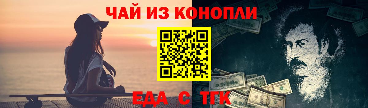 Canna-Cookies конопля Ярославль