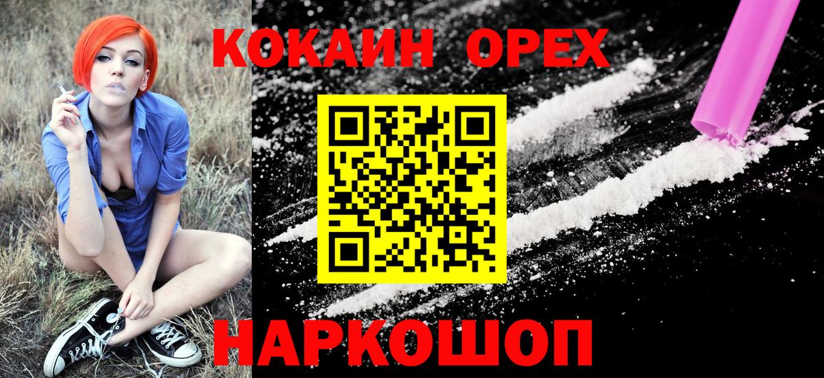 Ярославль  КОКАИН  Вход с VPN  Кокаин Эквадор  Cocaine 99% 