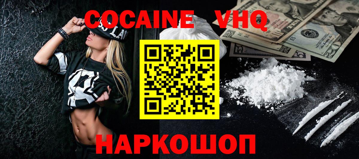 Cocaine Fish Scale Ярославль