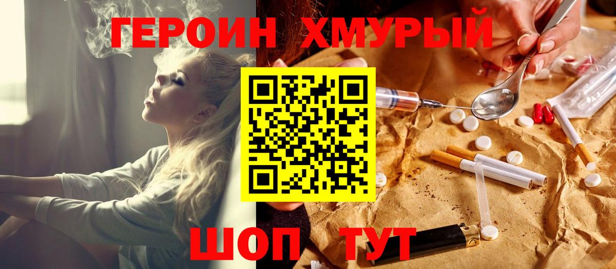 ГЕРОИН афганец  Вход с VPN  Героин  Ярославль 