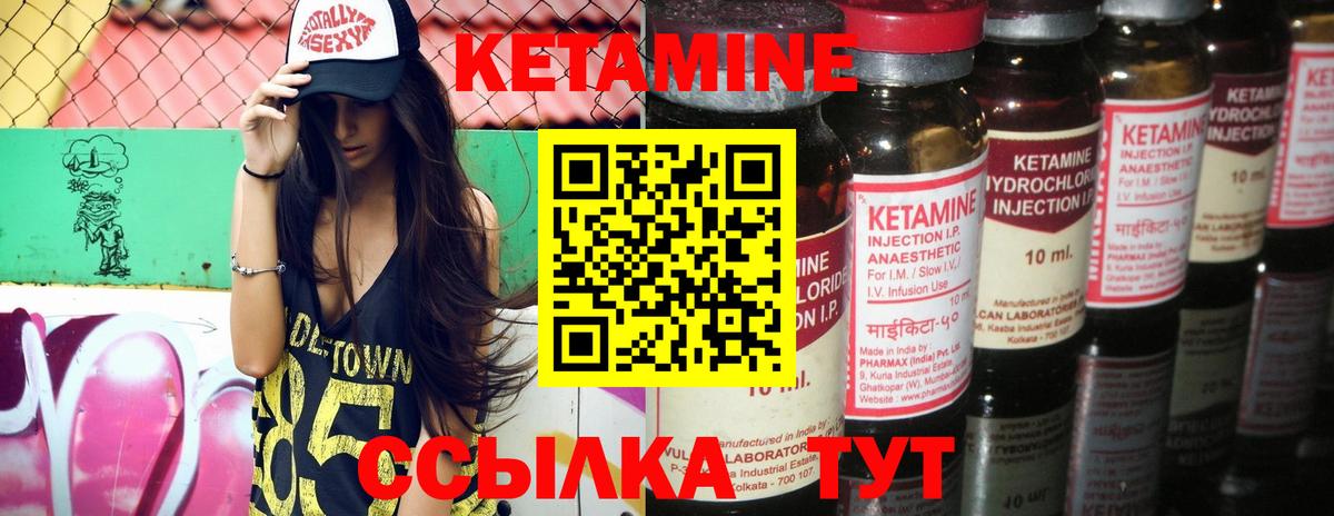 Ярославль  Кетамин VHQ  Вход с VPN 