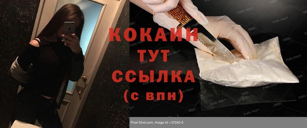 COCAINE Абинск