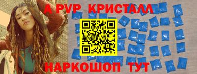альфа пвп Нарткала