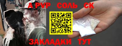 альфа пвп Нарткала