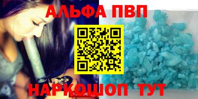 альфа пвп Нарткала