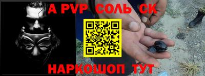 альфа пвп Нарткала