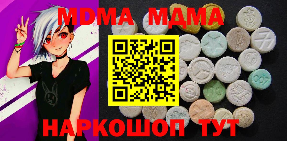 МДМА crystal Ярославль