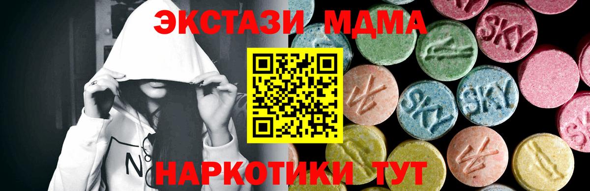 MDMA crystal  MDMA crystal  Ярославль  MDMA  Вход с VPN 