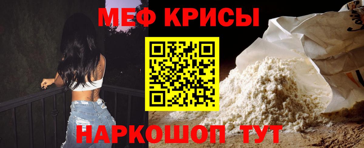 Ярославль  Меф  Вход с VPN  МЕФ кристаллы  Меф  Меф VHQ 