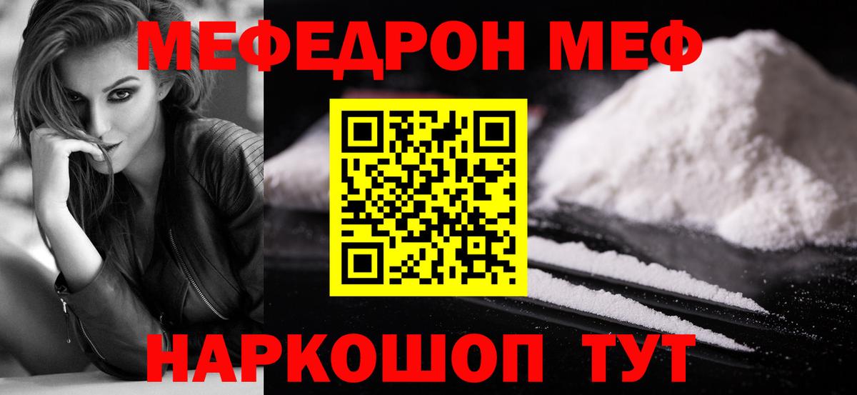Меф мука Ярославль