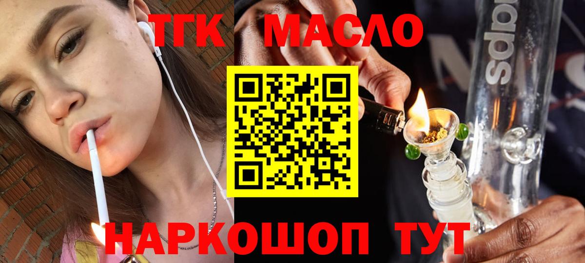 Ярославль  Дистиллят ТГК гашишное масло  Вход с VPN  дарнет шоп  ТГК THC oil 