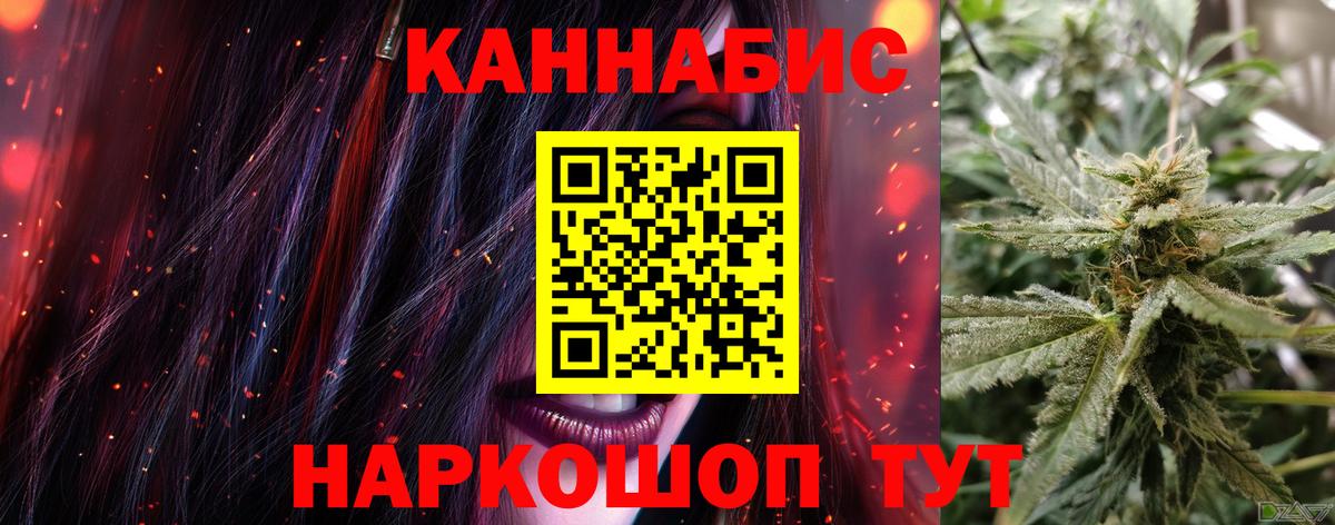 Ярославль  Канабис марихуана  Вход с VPN  Бошки марихуана AK-47  Шишки марихуана план  Шишки марихуана AK-47 